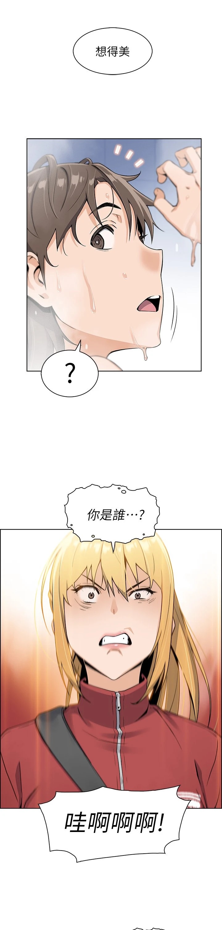 [韩国漫画] 卖豆腐的母女们 剧情,熟女人妻,巨乳大奶,女学生#[91P]-85