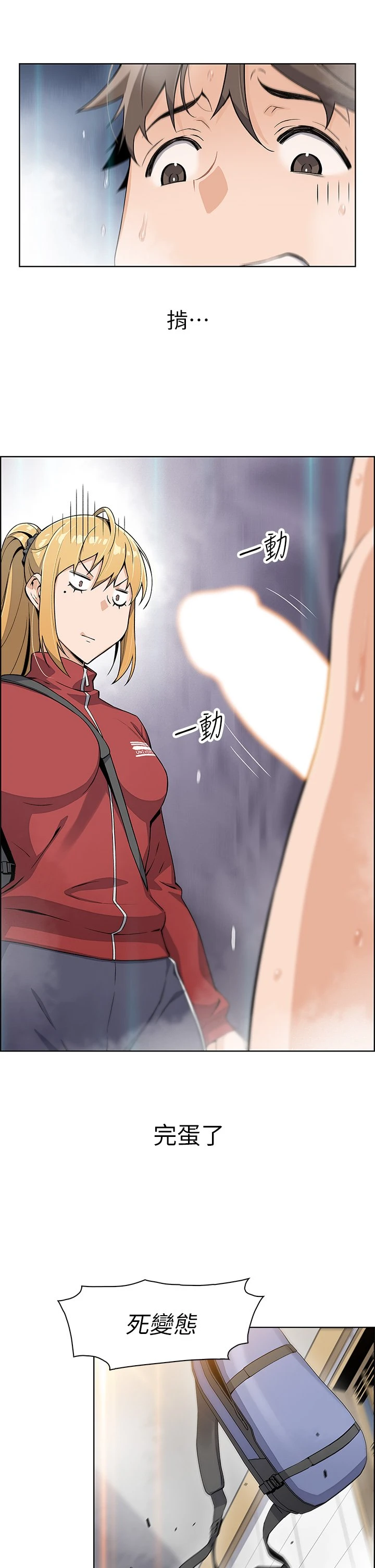 [韩国漫画] 卖豆腐的母女们 剧情,熟女人妻,巨乳大奶,女学生#[91P]-87