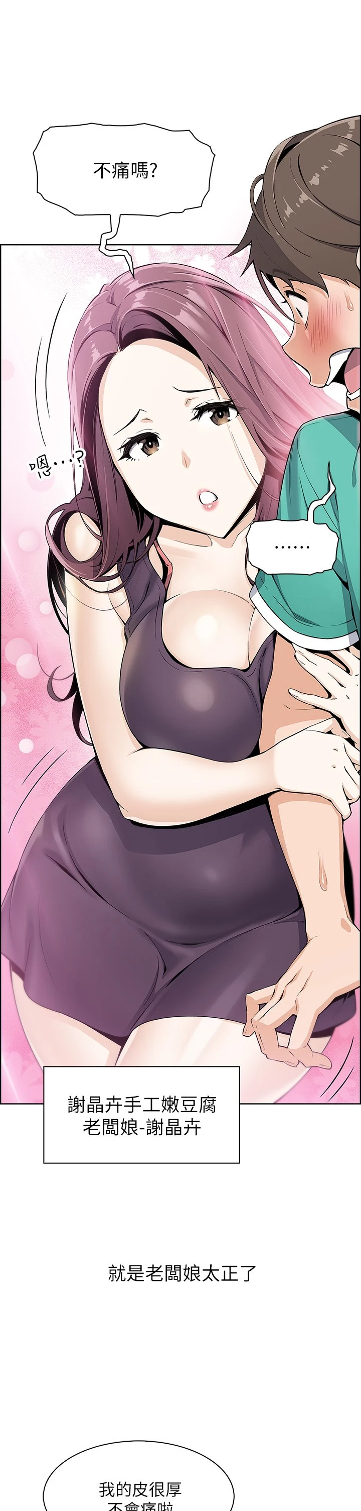 [韩国漫画] 卖豆腐的母女们 剧情,熟女人妻,巨乳大奶,女学生#[91P]-9