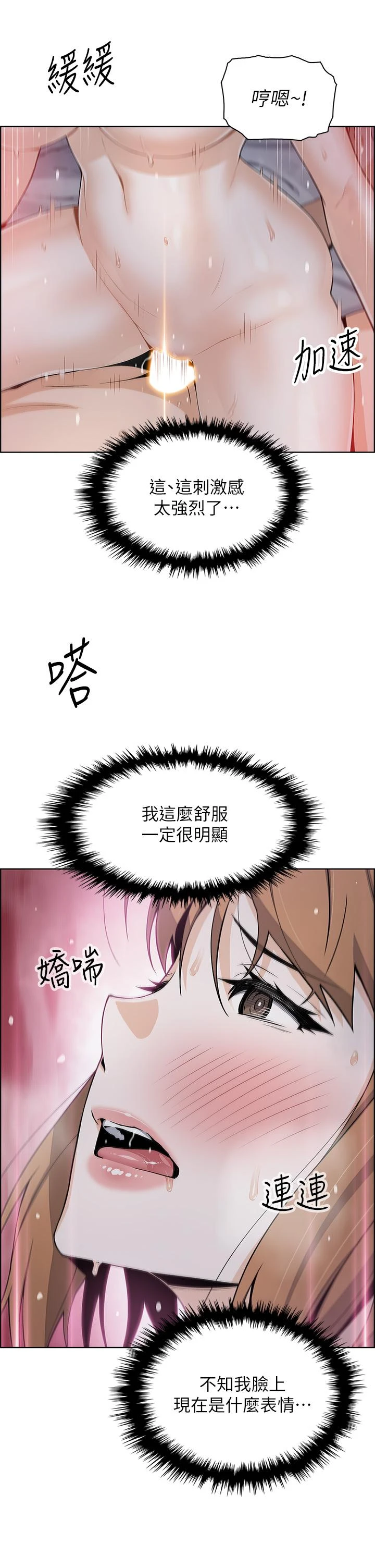 [韩国漫画] 卖豆腐的母女们 剧情,熟女人妻,巨乳大奶,女学生#[53P]-13