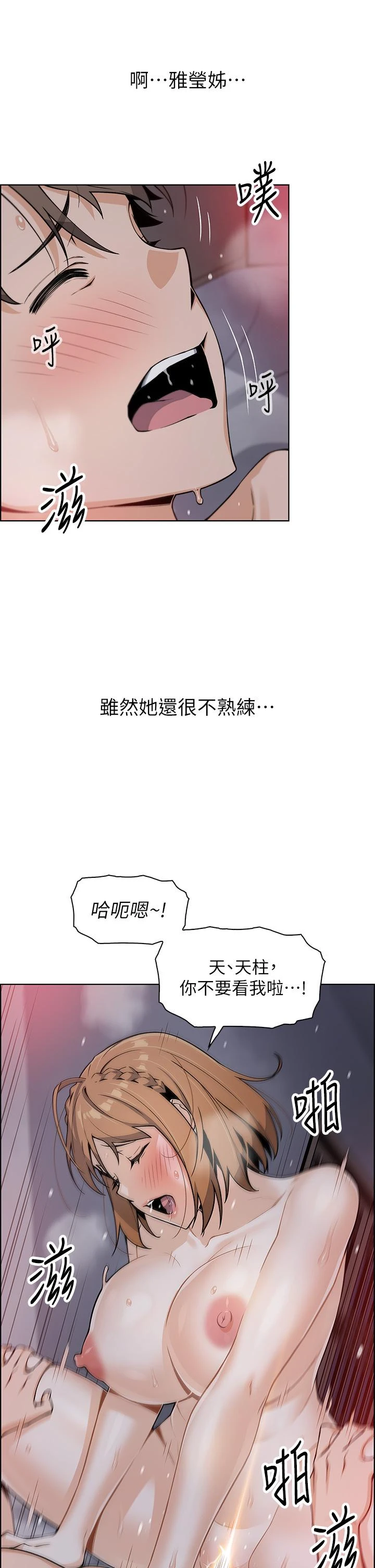 [韩国漫画] 卖豆腐的母女们 剧情,熟女人妻,巨乳大奶,女学生#[53P]-17
