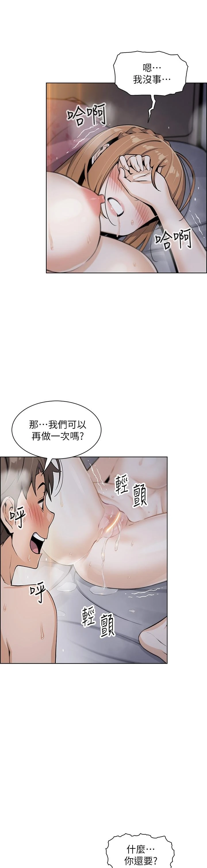 [韩国漫画] 卖豆腐的母女们 剧情,熟女人妻,巨乳大奶,女学生#[53P]-30