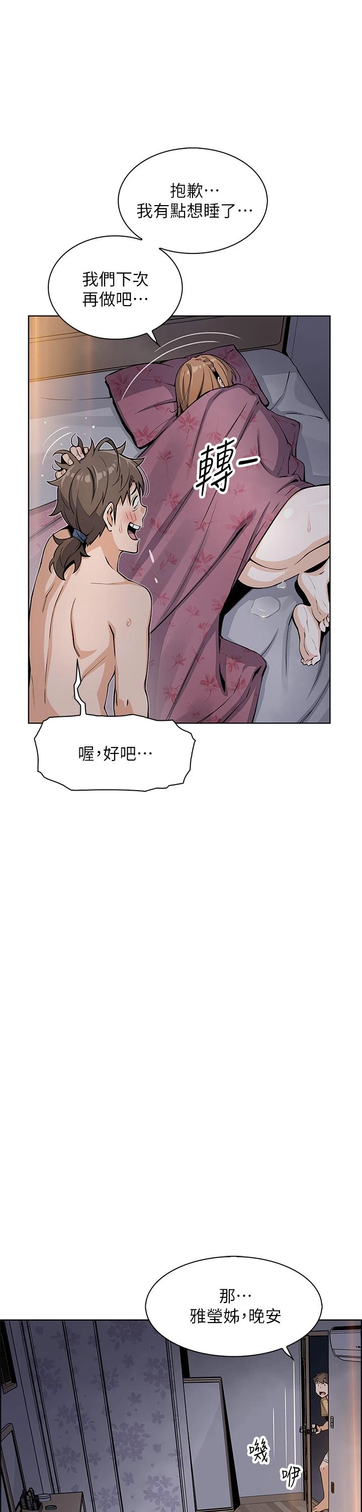 [韩国漫画] 卖豆腐的母女们 剧情,熟女人妻,巨乳大奶,女学生#[53P]-32