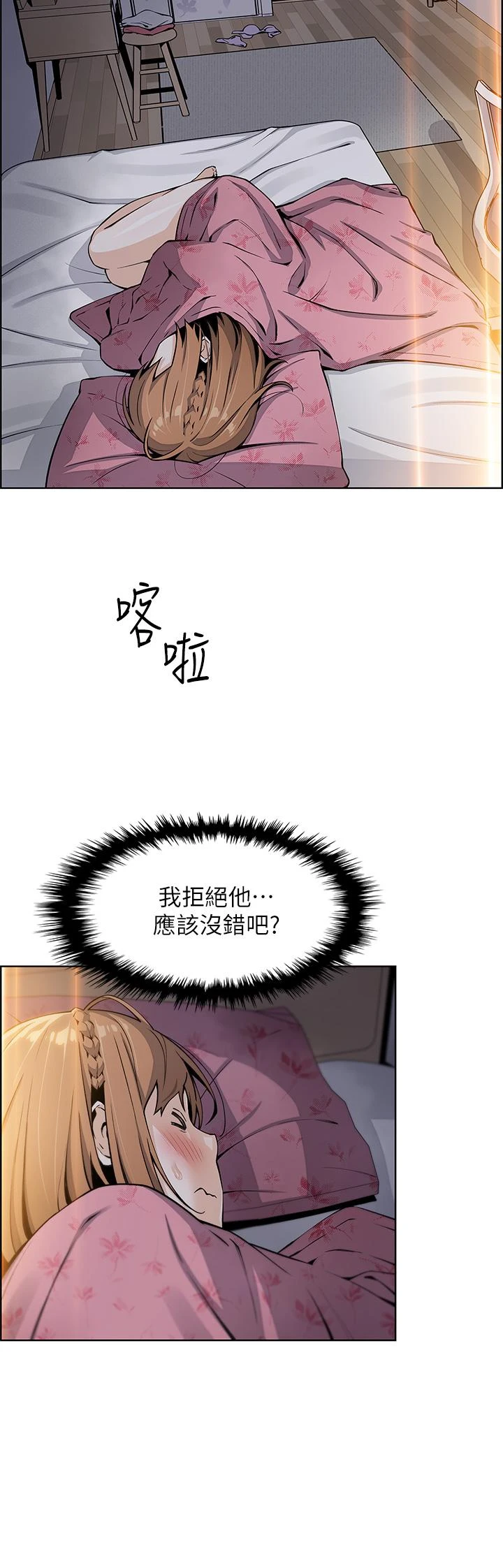 [韩国漫画] 卖豆腐的母女们 剧情,熟女人妻,巨乳大奶,女学生#[53P]-33