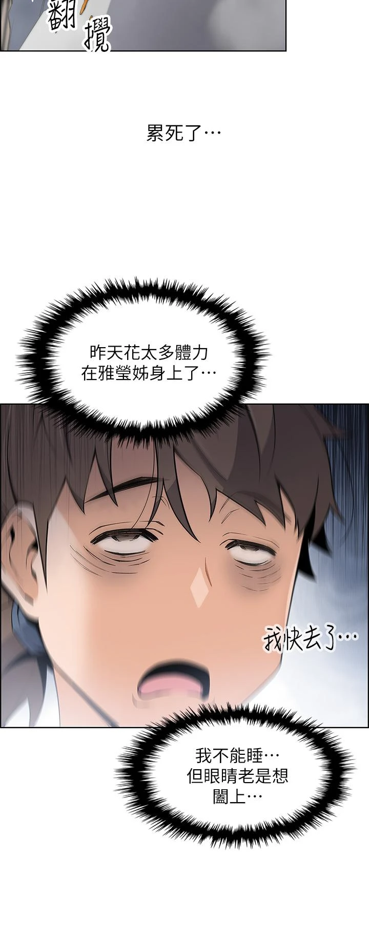 [韩国漫画] 卖豆腐的母女们 剧情,熟女人妻,巨乳大奶,女学生#[53P]-37