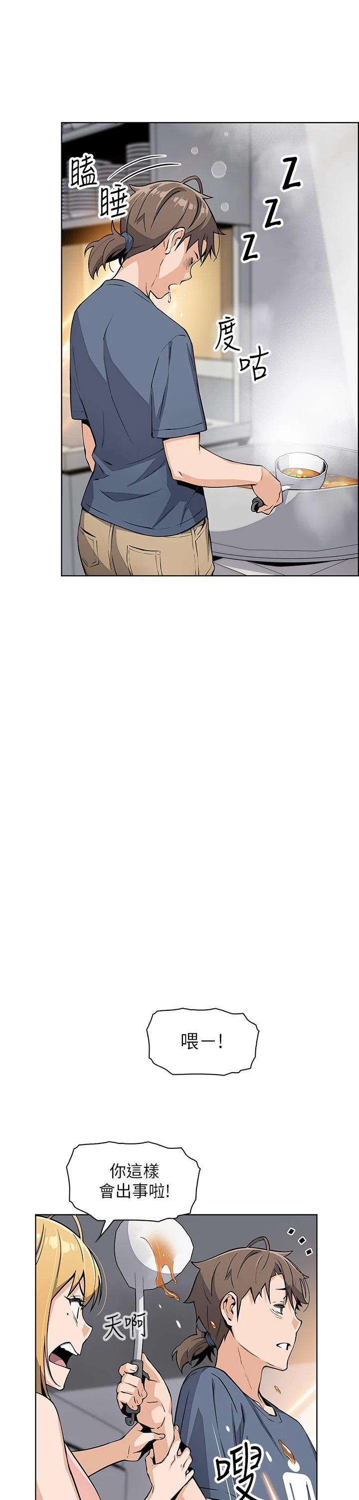 [韩国漫画] 卖豆腐的母女们 剧情,熟女人妻,巨乳大奶,女学生#[53P]-38