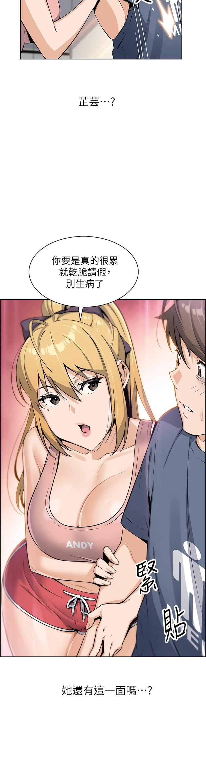 [韩国漫画] 卖豆腐的母女们 剧情,熟女人妻,巨乳大奶,女学生#[53P]-39