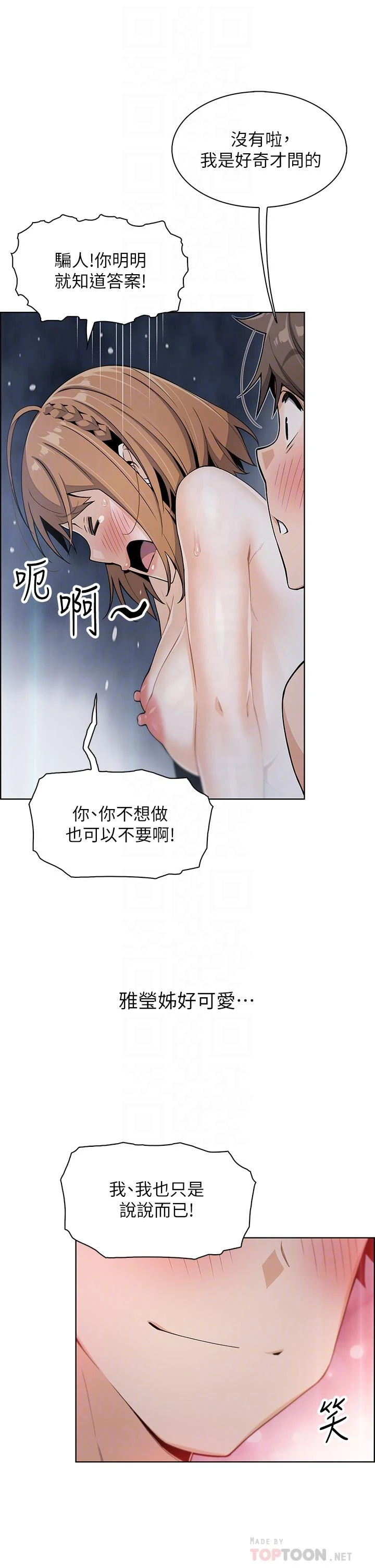 [韩国漫画] 卖豆腐的母女们 剧情,熟女人妻,巨乳大奶,女学生#[53P]-4