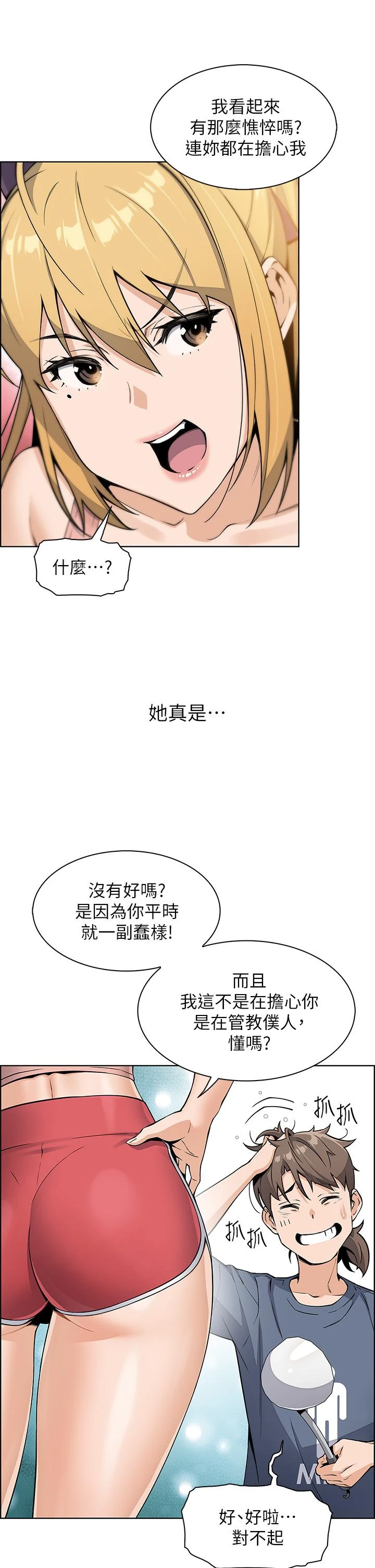 [韩国漫画] 卖豆腐的母女们 剧情,熟女人妻,巨乳大奶,女学生#[53P]-40