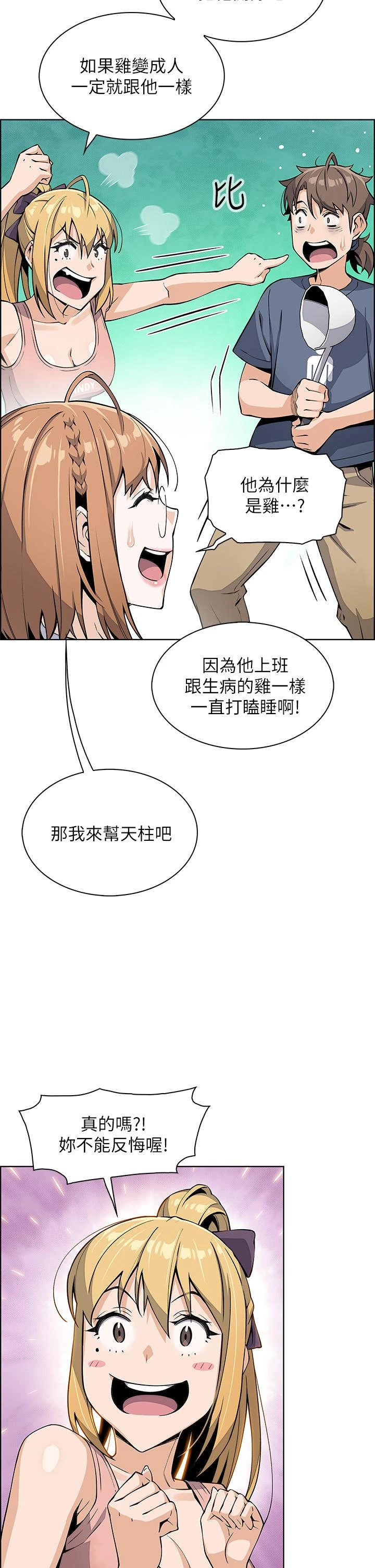[韩国漫画] 卖豆腐的母女们 剧情,熟女人妻,巨乳大奶,女学生#[53P]-43