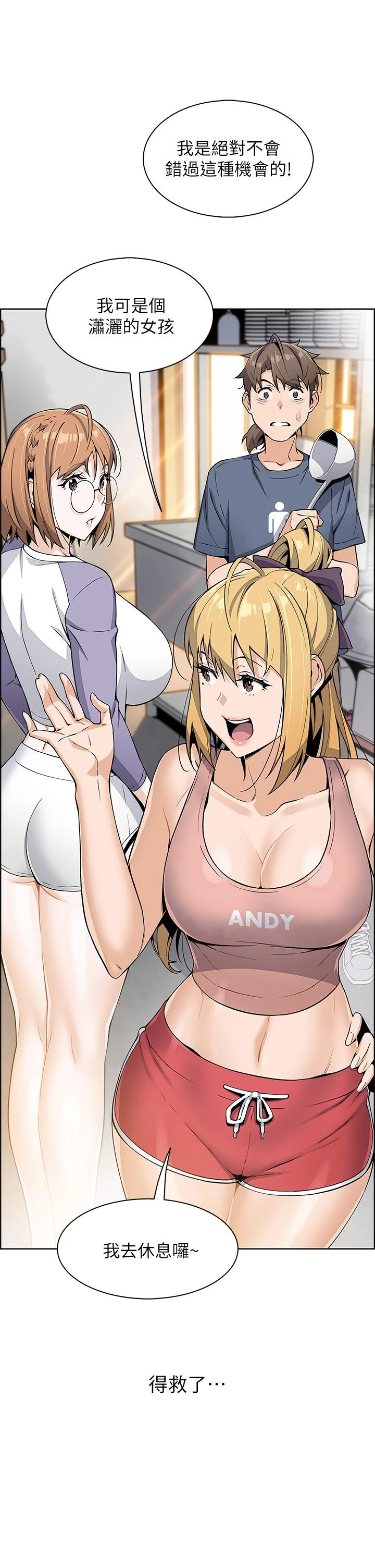 [韩国漫画] 卖豆腐的母女们 剧情,熟女人妻,巨乳大奶,女学生#[53P]-45