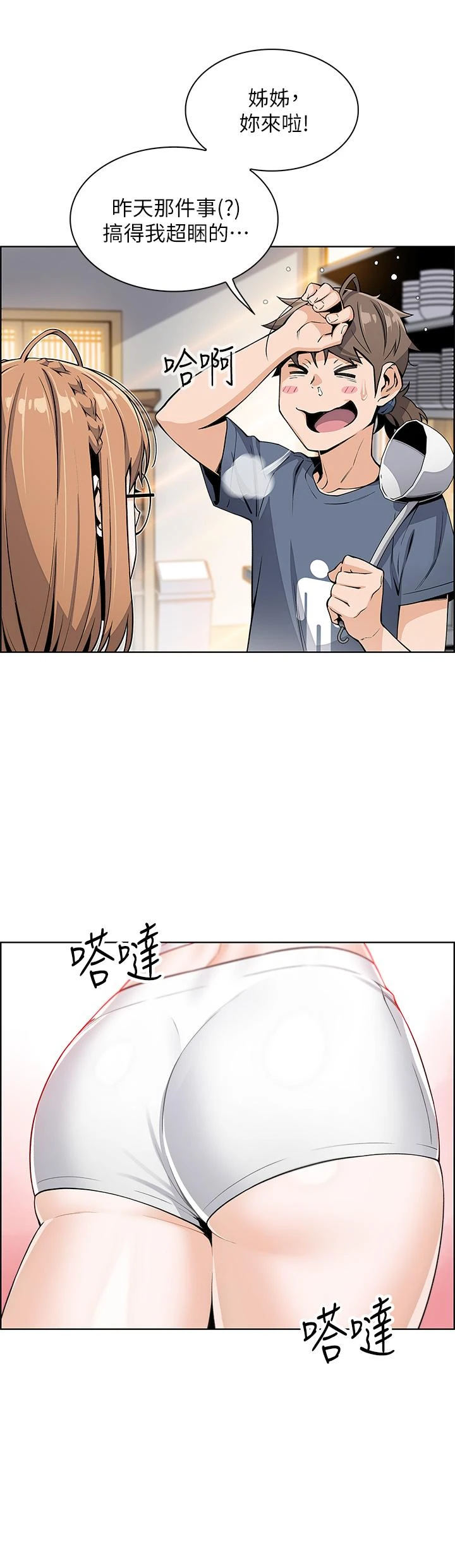 [韩国漫画] 卖豆腐的母女们 剧情,熟女人妻,巨乳大奶,女学生#[53P]-46