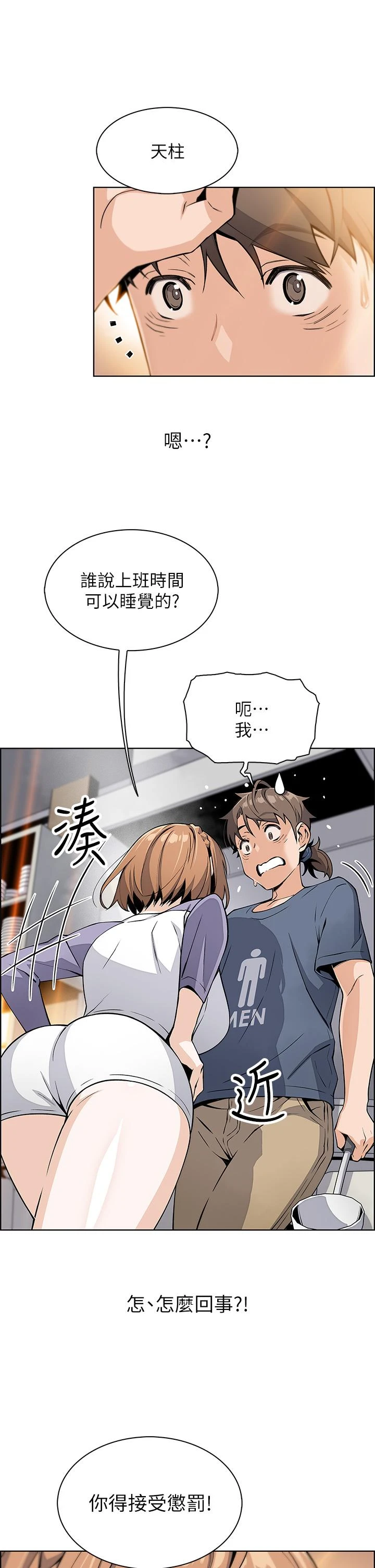 [韩国漫画] 卖豆腐的母女们 剧情,熟女人妻,巨乳大奶,女学生#[53P]-47