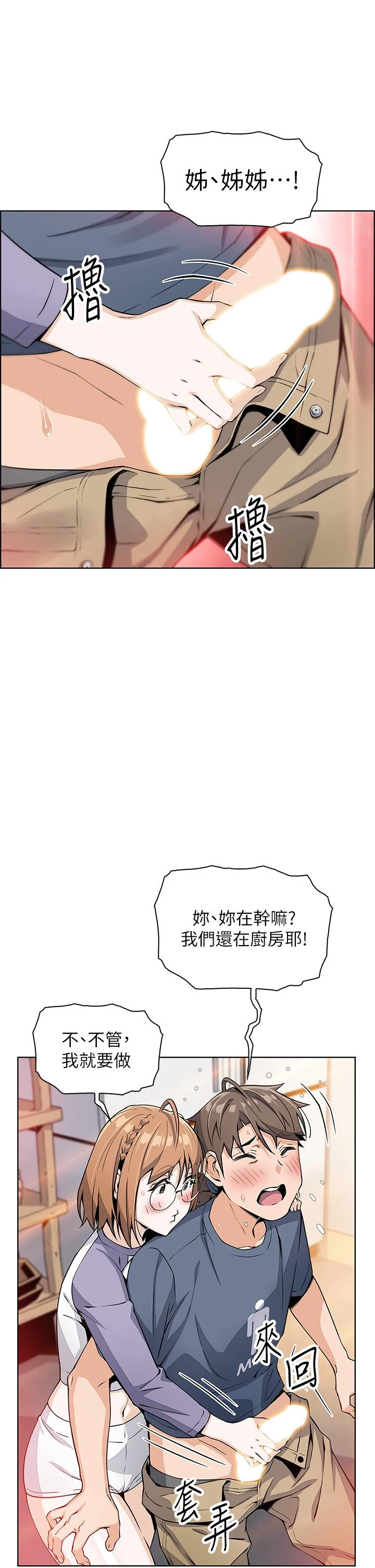 [韩国漫画] 卖豆腐的母女们 剧情,熟女人妻,巨乳大奶,女学生#[53P]-49