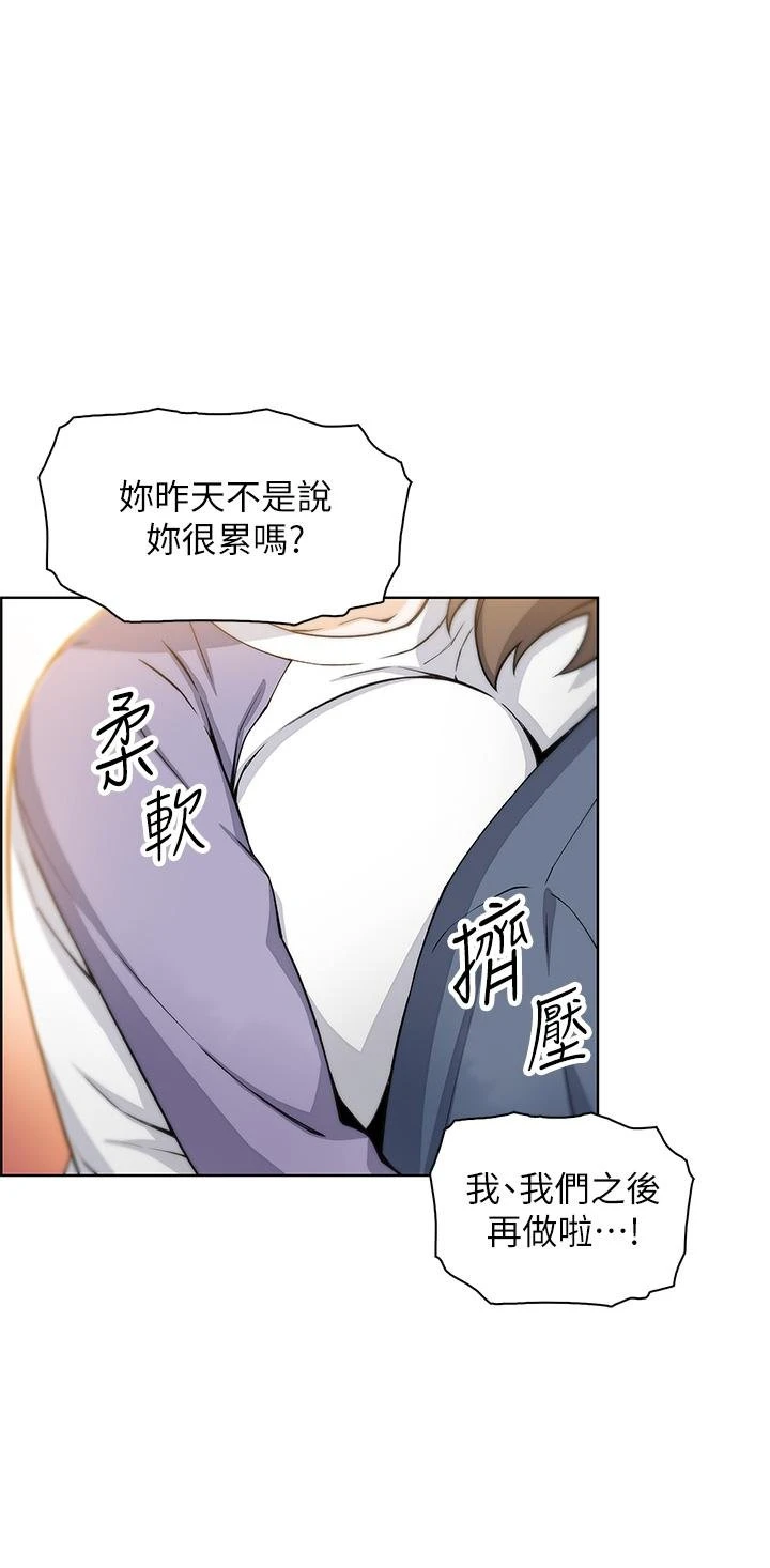 [韩国漫画] 卖豆腐的母女们 剧情,熟女人妻,巨乳大奶,女学生#[53P]-50