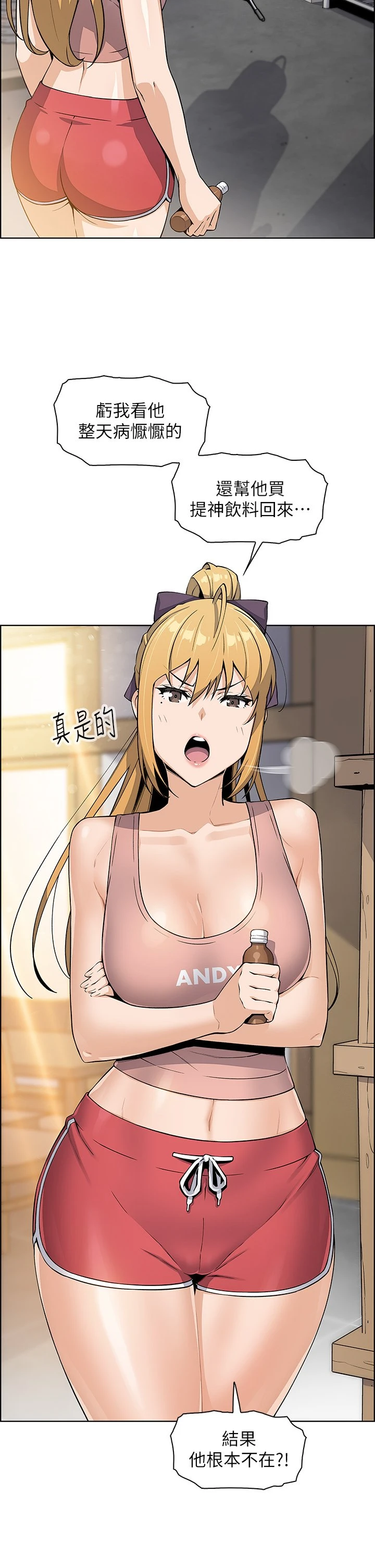 [韩国漫画] 卖豆腐的母女们 剧情,熟女人妻,巨乳大奶,女学生#[54P]-11