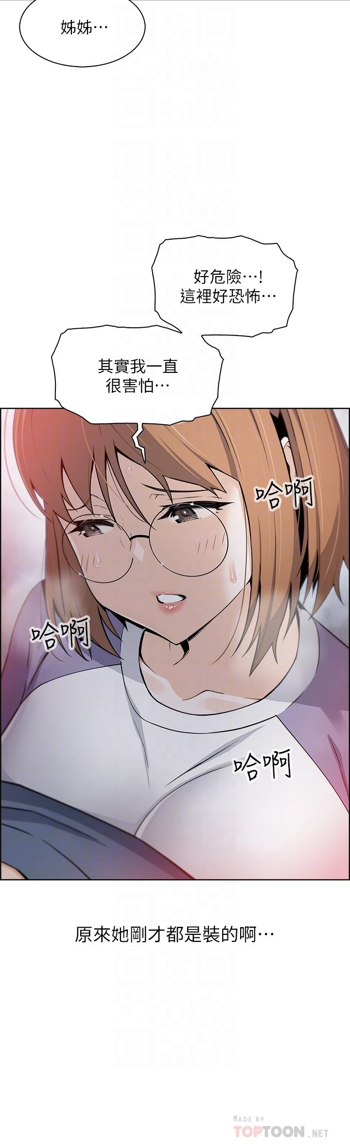 [韩国漫画] 卖豆腐的母女们 剧情,熟女人妻,巨乳大奶,女学生#[54P]-13