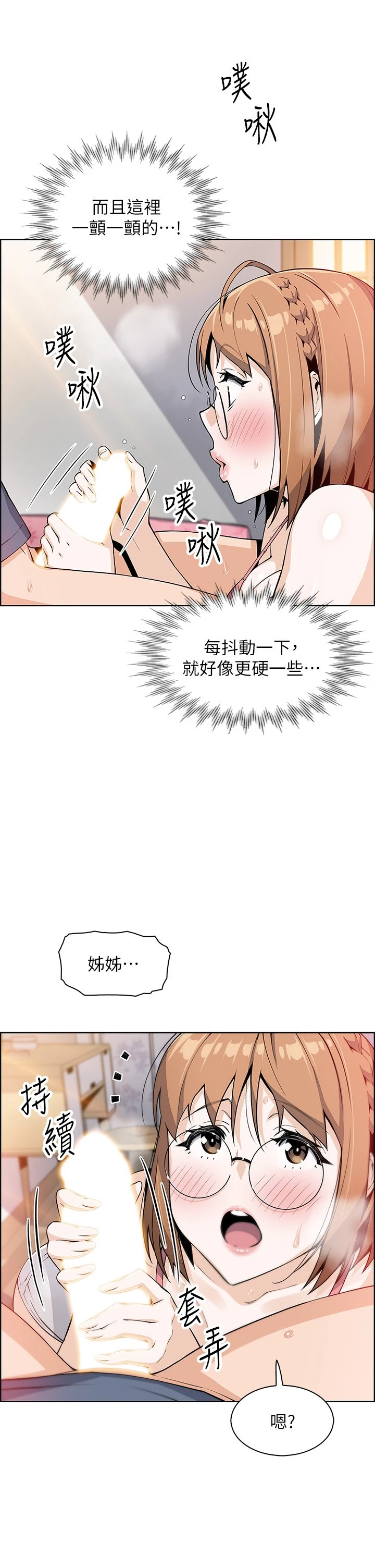 [韩国漫画] 卖豆腐的母女们 剧情,熟女人妻,巨乳大奶,女学生#[54P]-20