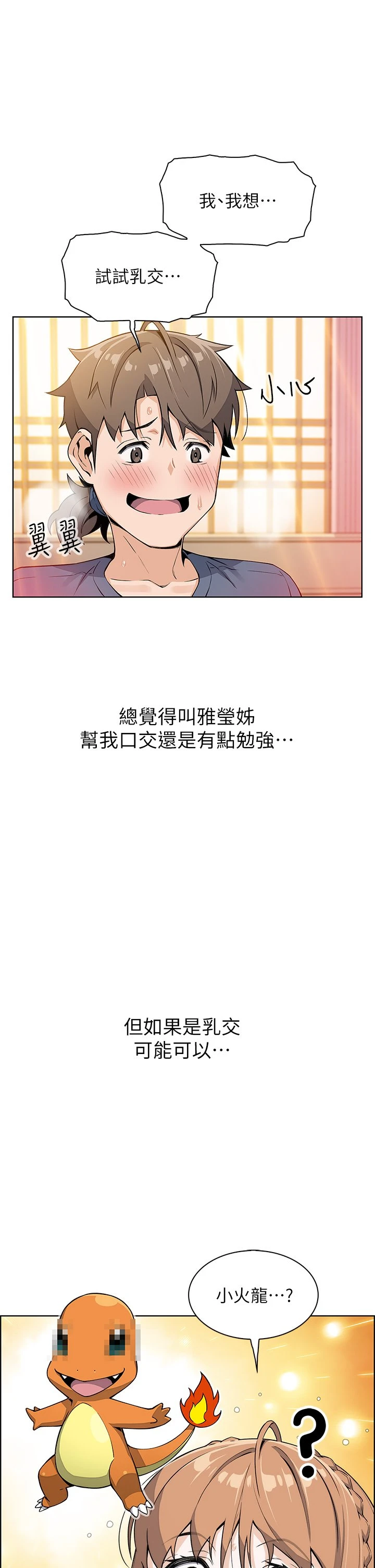 [韩国漫画] 卖豆腐的母女们 剧情,熟女人妻,巨乳大奶,女学生#[54P]-22