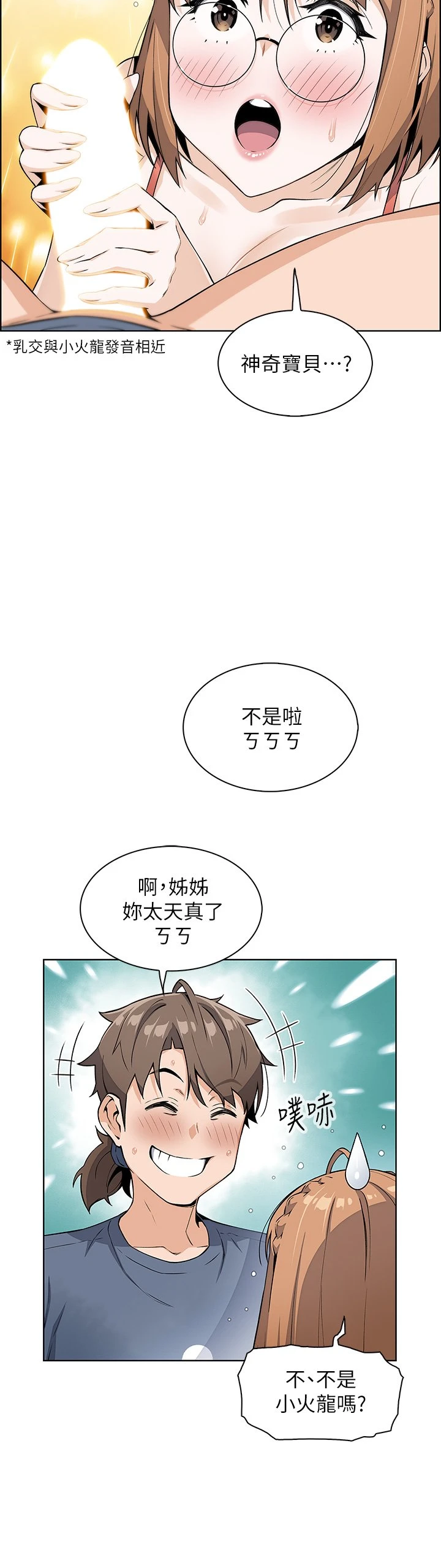 [韩国漫画] 卖豆腐的母女们 剧情,熟女人妻,巨乳大奶,女学生#[54P]-23