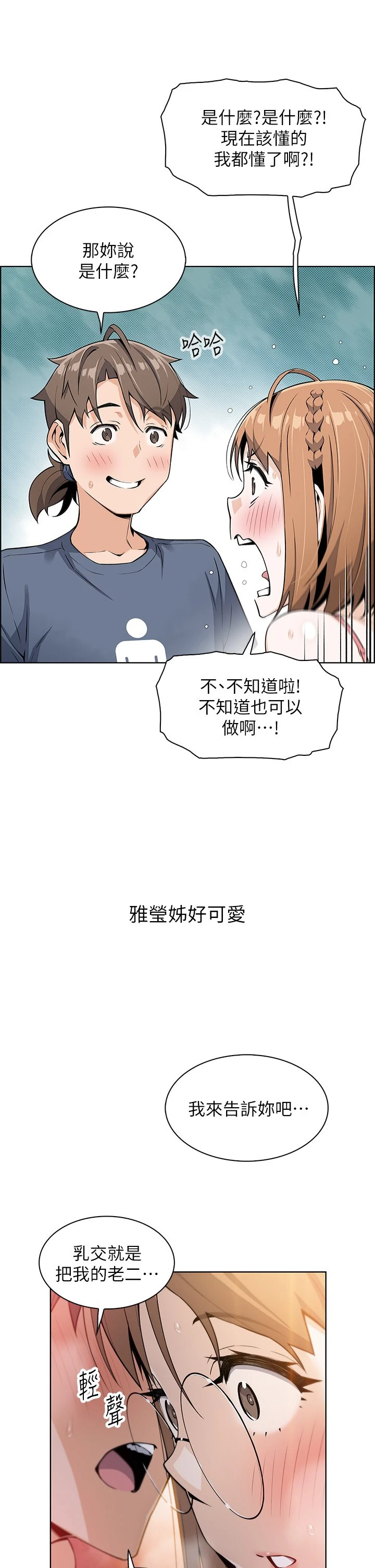 [韩国漫画] 卖豆腐的母女们 剧情,熟女人妻,巨乳大奶,女学生#[54P]-24