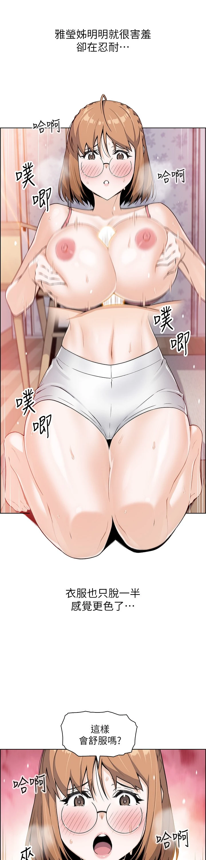 [韩国漫画] 卖豆腐的母女们 剧情,熟女人妻,巨乳大奶,女学生#[54P]-30