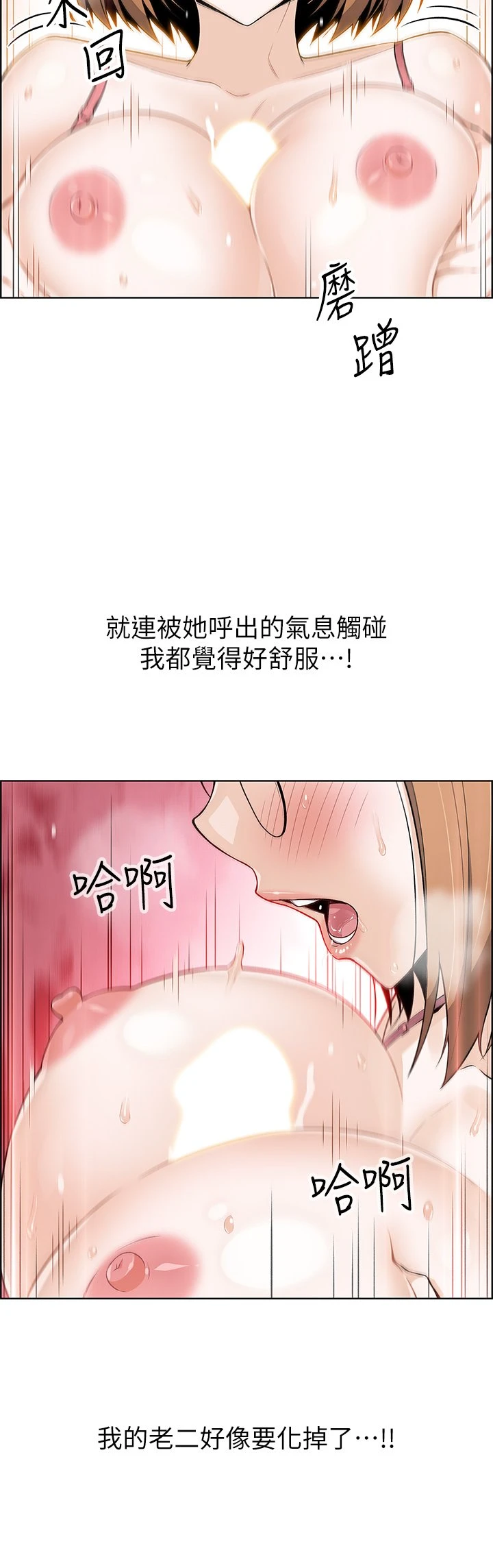 [韩国漫画] 卖豆腐的母女们 剧情,熟女人妻,巨乳大奶,女学生#[54P]-31