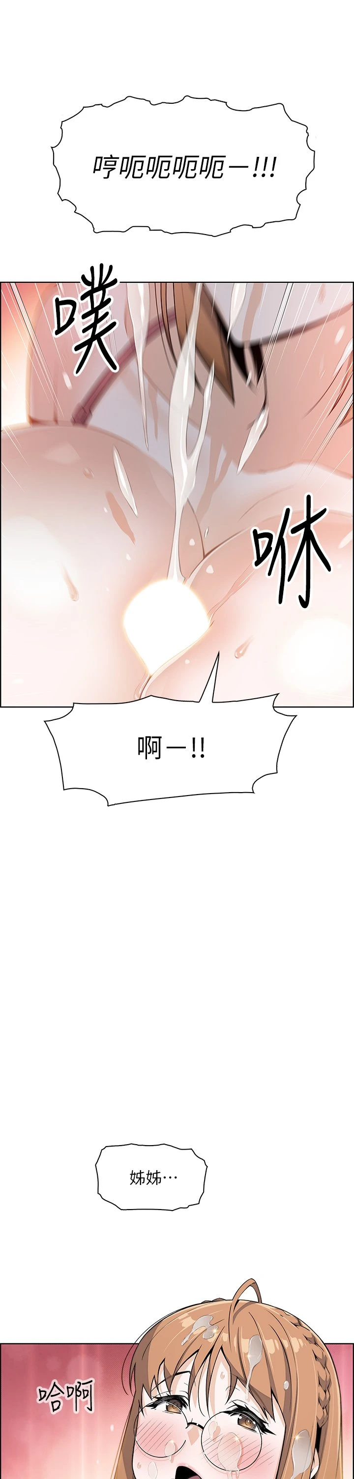 [韩国漫画] 卖豆腐的母女们 剧情,熟女人妻,巨乳大奶,女学生#[54P]-34