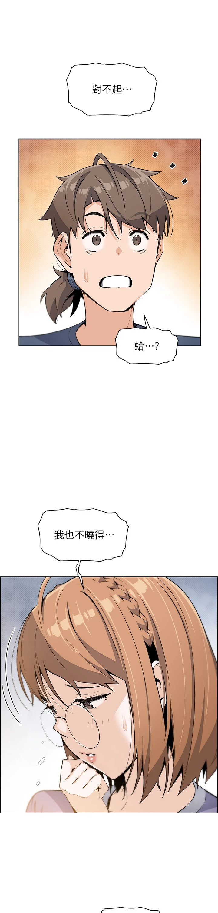 [韩国漫画] 卖豆腐的母女们 剧情,熟女人妻,巨乳大奶,女学生#[54P]-39