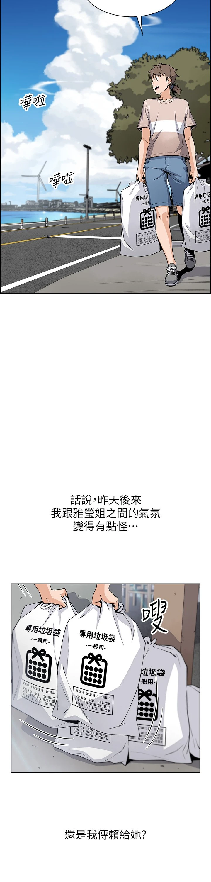 [韩国漫画] 卖豆腐的母女们 剧情,熟女人妻,巨乳大奶,女学生#[54P]-42