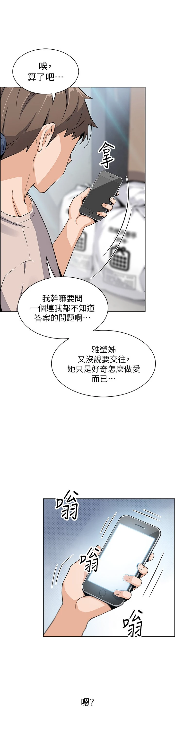 [韩国漫画] 卖豆腐的母女们 剧情,熟女人妻,巨乳大奶,女学生#[54P]-43