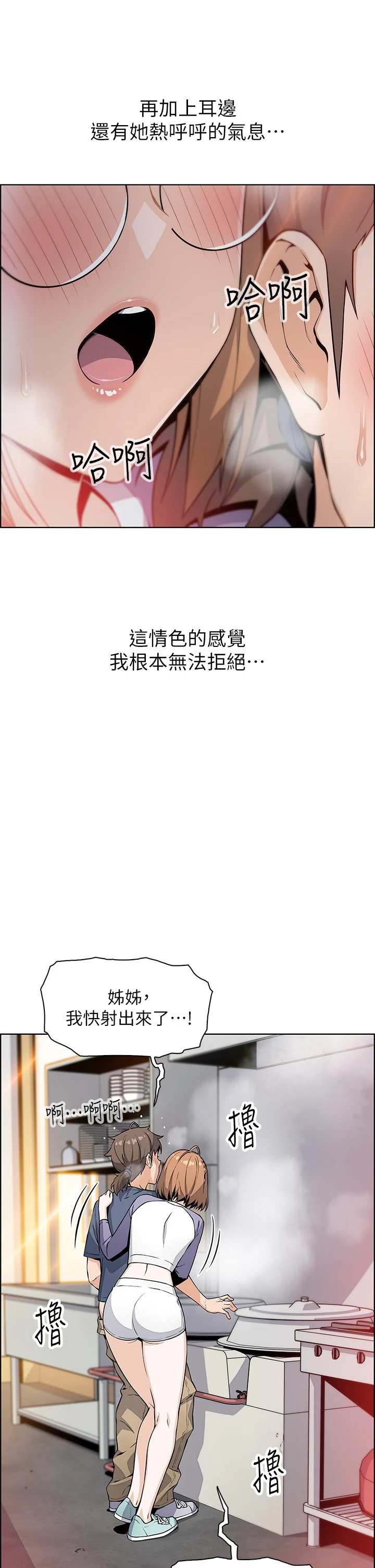 [韩国漫画] 卖豆腐的母女们 剧情,熟女人妻,巨乳大奶,女学生#[54P]-5