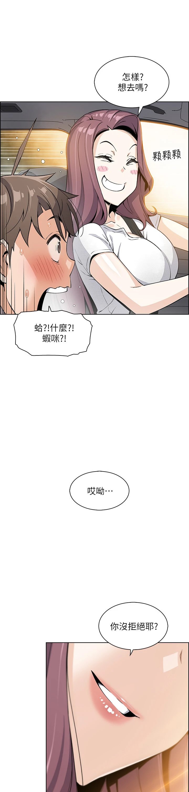 [韩国漫画] 卖豆腐的母女们 剧情,熟女人妻,巨乳大奶,女学生#[54P]-51