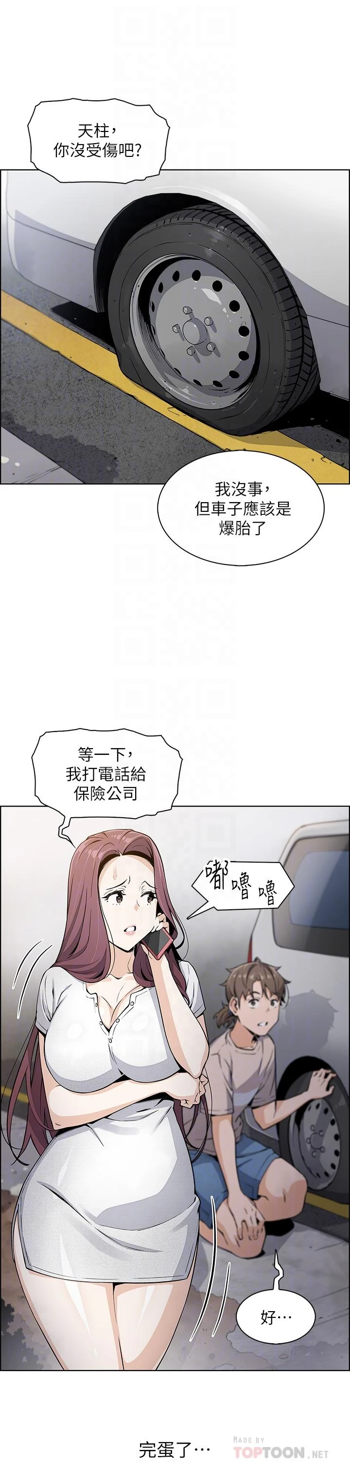 [韩国漫画] 卖豆腐的母女们 剧情,熟女人妻,巨乳大奶,女学生#[54P]-10