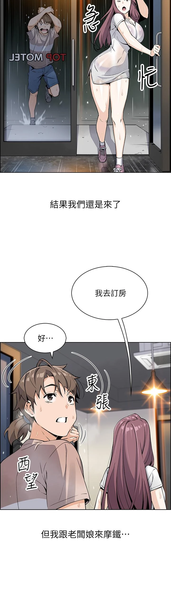 [韩国漫画] 卖豆腐的母女们 剧情,熟女人妻,巨乳大奶,女学生#[54P]-17