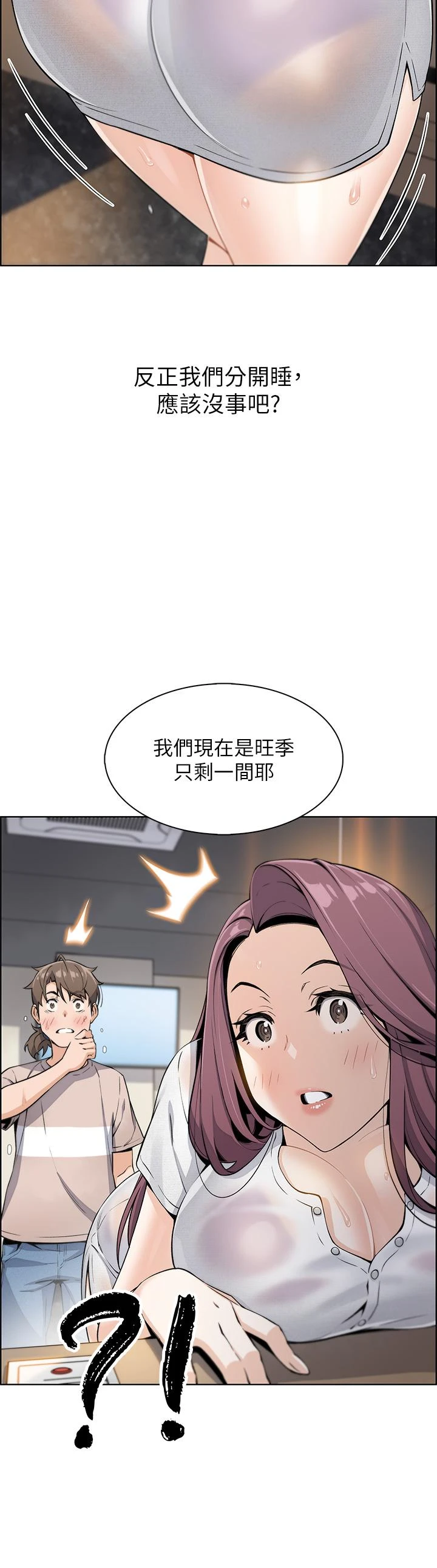 [韩国漫画] 卖豆腐的母女们 剧情,熟女人妻,巨乳大奶,女学生#[54P]-19