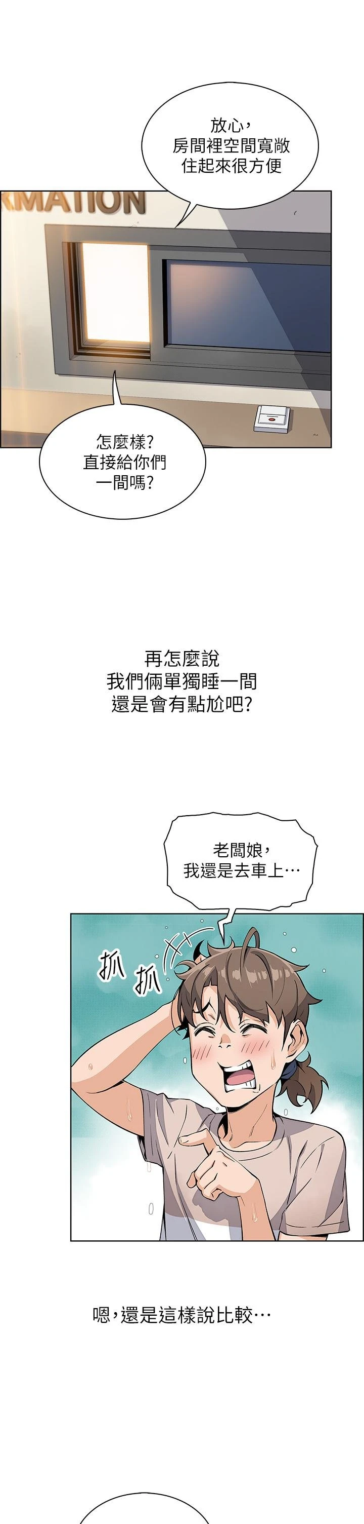 [韩国漫画] 卖豆腐的母女们 剧情,熟女人妻,巨乳大奶,女学生#[54P]-20