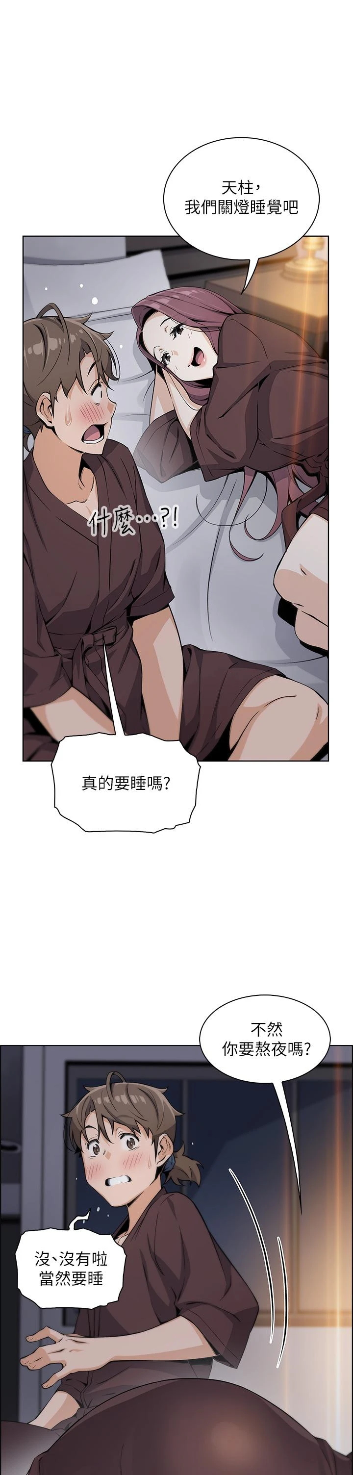 [韩国漫画] 卖豆腐的母女们 剧情,熟女人妻,巨乳大奶,女学生#[54P]-28