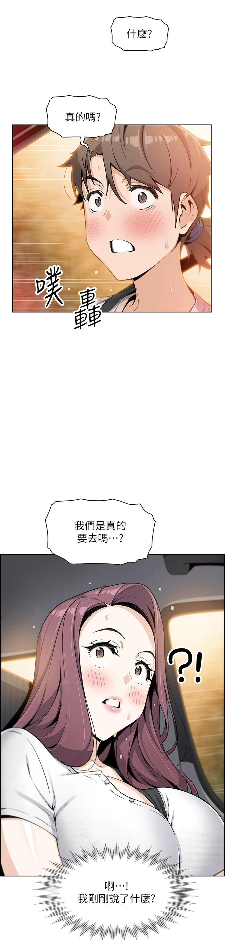 [韩国漫画] 卖豆腐的母女们 剧情,熟女人妻,巨乳大奶,女学生#[54P]-3