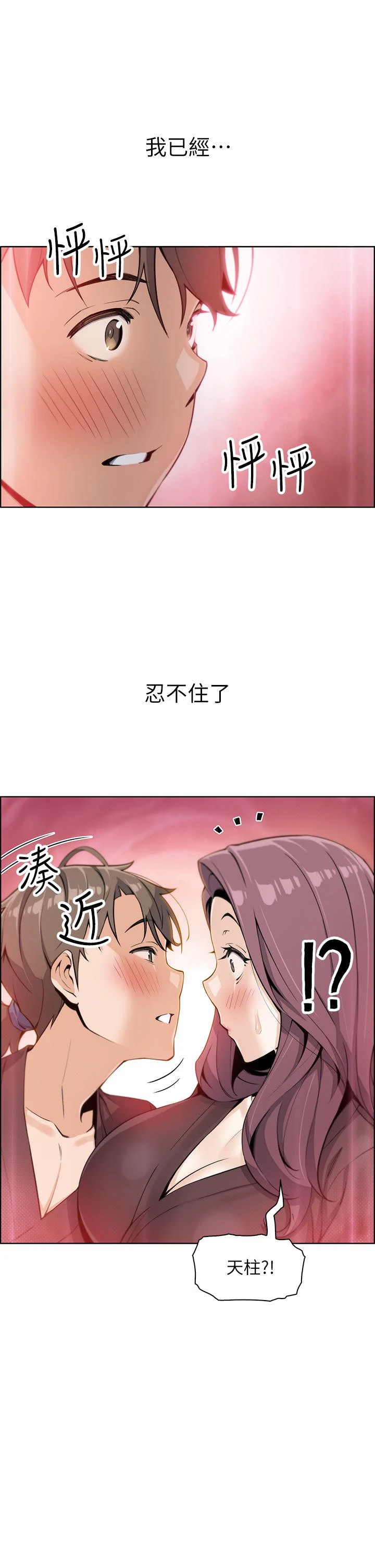 [韩国漫画] 卖豆腐的母女们 剧情,熟女人妻,巨乳大奶,女学生#[54P]-34