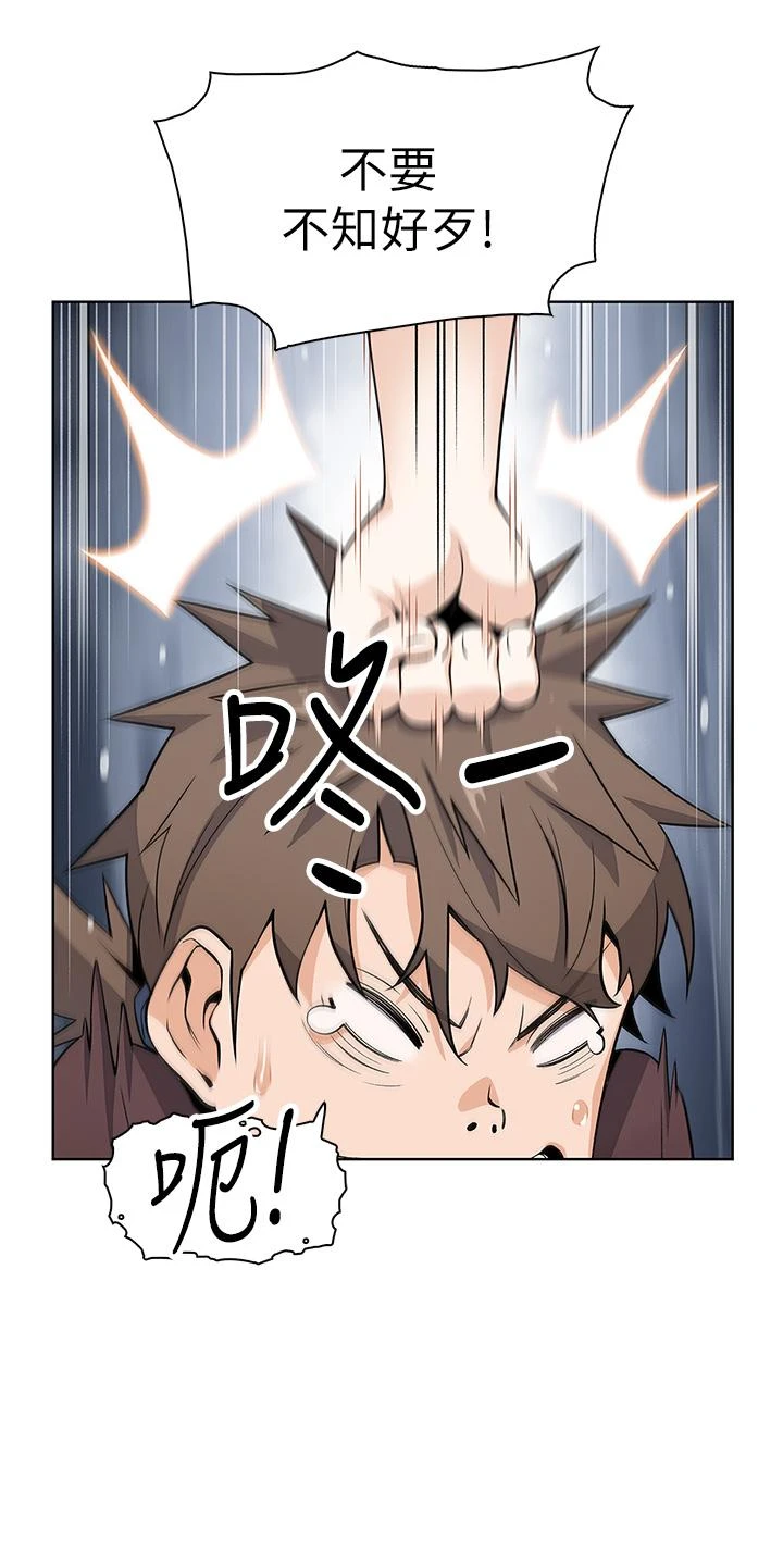 [韩国漫画] 卖豆腐的母女们 剧情,熟女人妻,巨乳大奶,女学生#[54P]-35