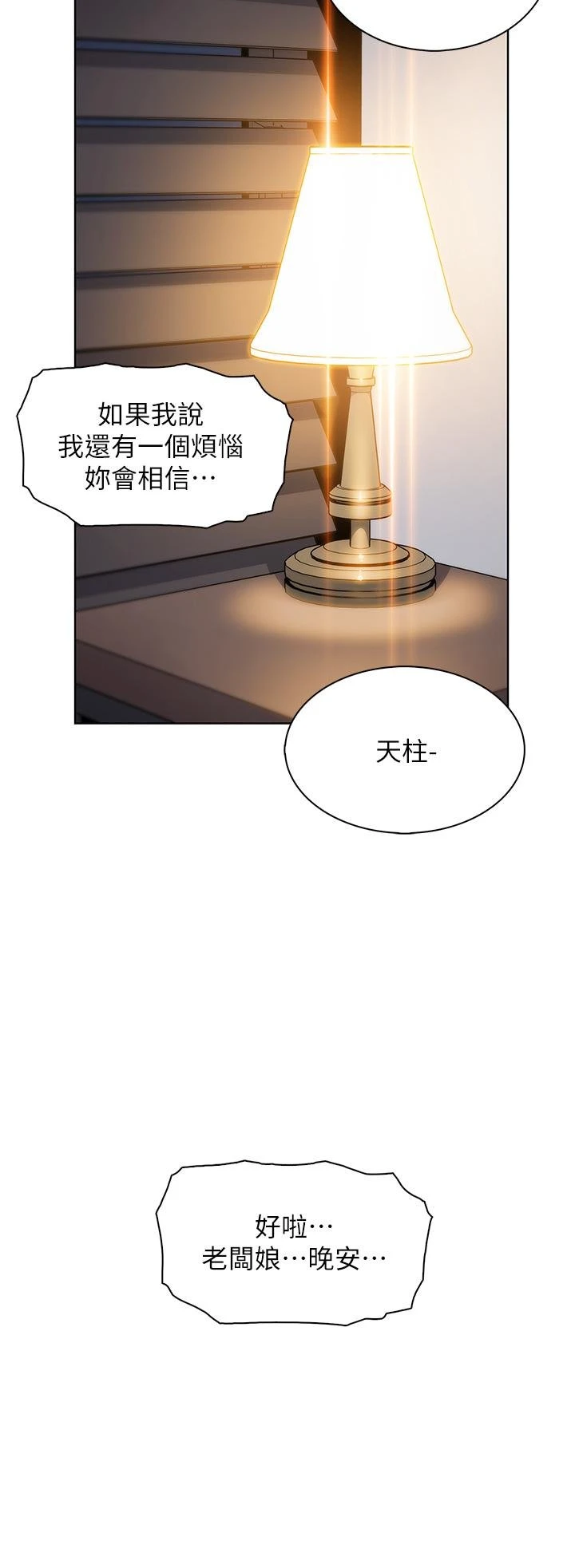 [韩国漫画] 卖豆腐的母女们 剧情,熟女人妻,巨乳大奶,女学生#[54P]-37