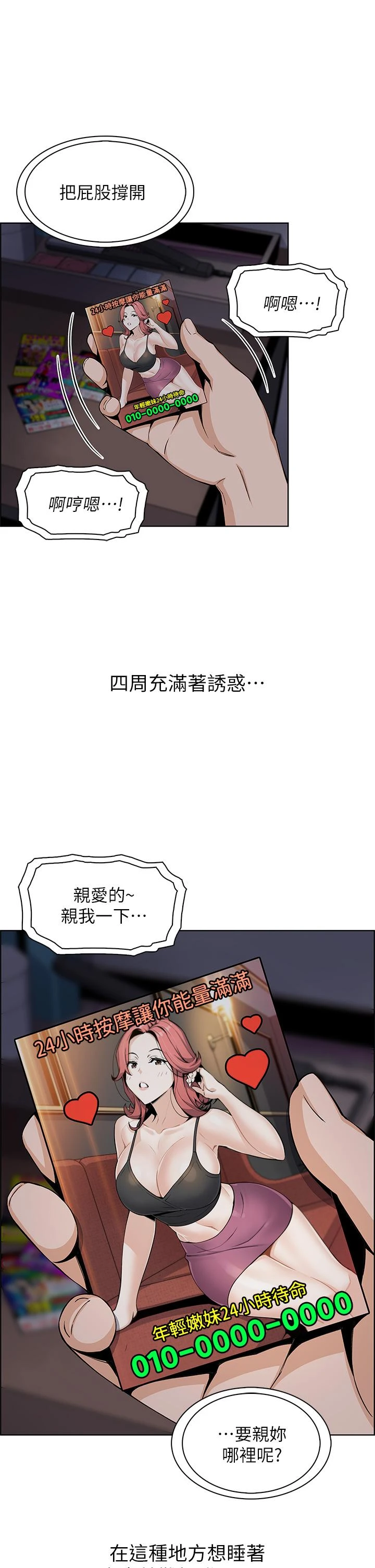 [韩国漫画] 卖豆腐的母女们 剧情,熟女人妻,巨乳大奶,女学生#[54P]-40