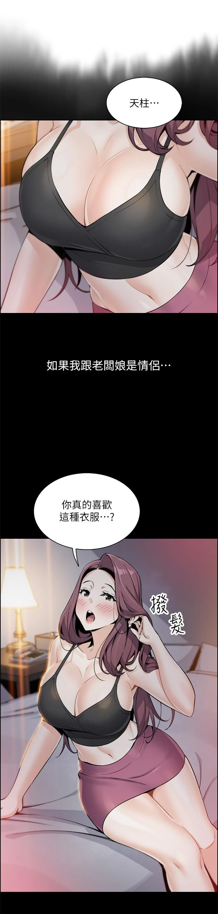 [韩国漫画] 卖豆腐的母女们 剧情,熟女人妻,巨乳大奶,女学生#[54P]-42