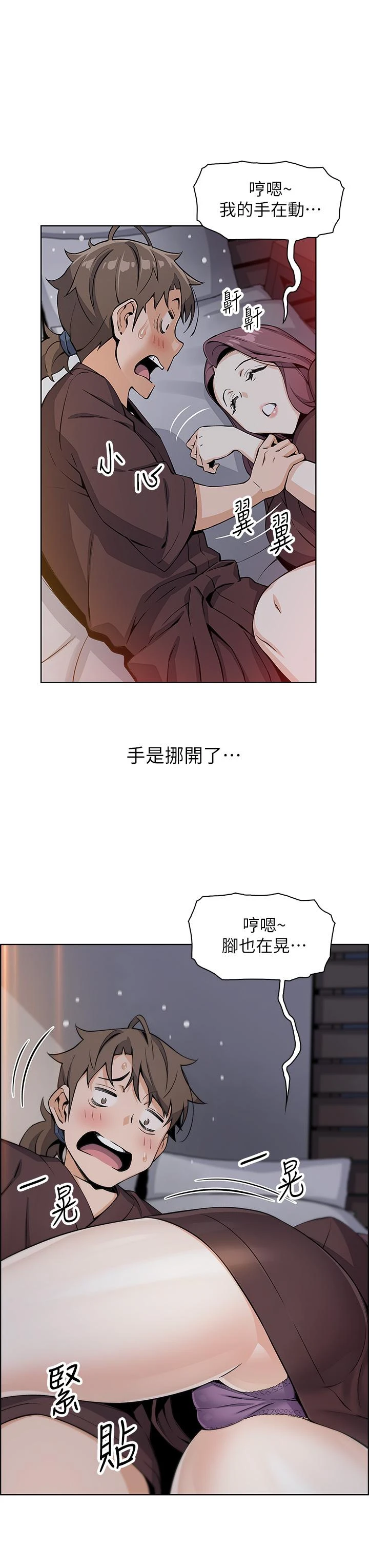 [韩国漫画] 卖豆腐的母女们 剧情,熟女人妻,巨乳大奶,女学生#[54P]-48