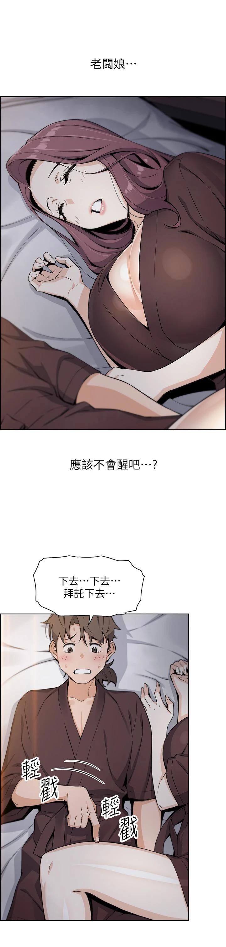 [韩国漫画] 卖豆腐的母女们 剧情,熟女人妻,巨乳大奶,女学生#[54P]-50