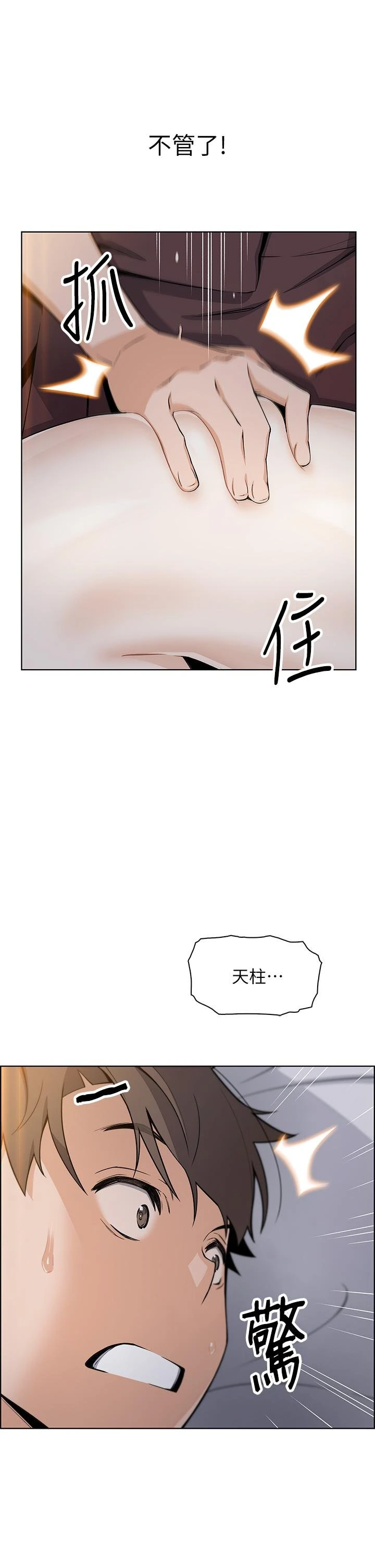 [韩国漫画] 卖豆腐的母女们 剧情,熟女人妻,巨乳大奶,女学生#[54P]-52