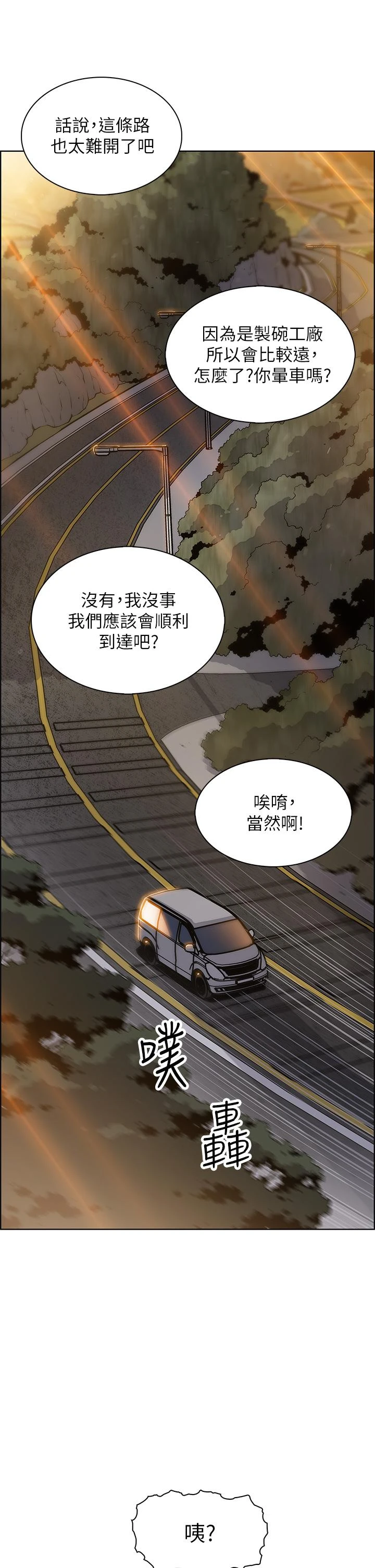 [韩国漫画] 卖豆腐的母女们 剧情,熟女人妻,巨乳大奶,女学生#[54P]-7