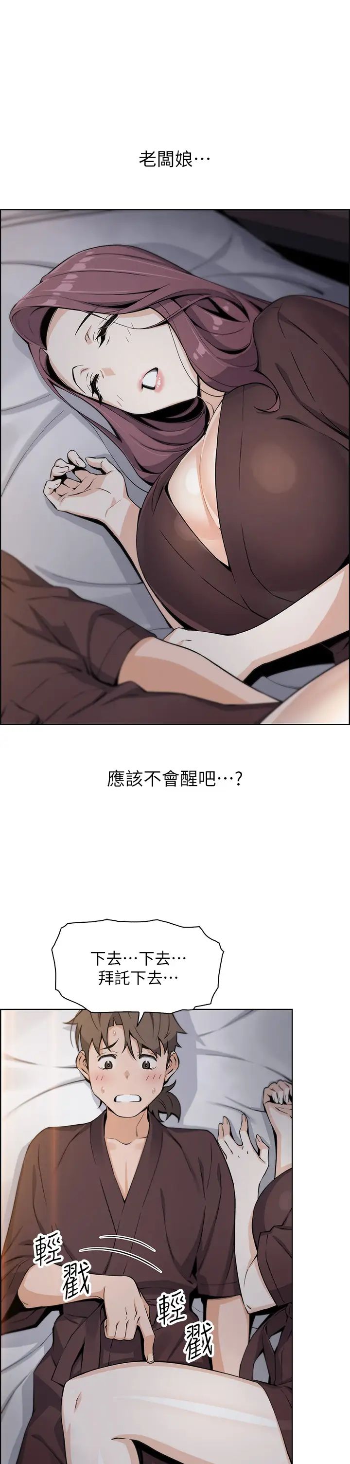 [韩国漫画] 卖豆腐的母女们 剧情,熟女人妻,巨乳大奶,女学生#[52P]-1