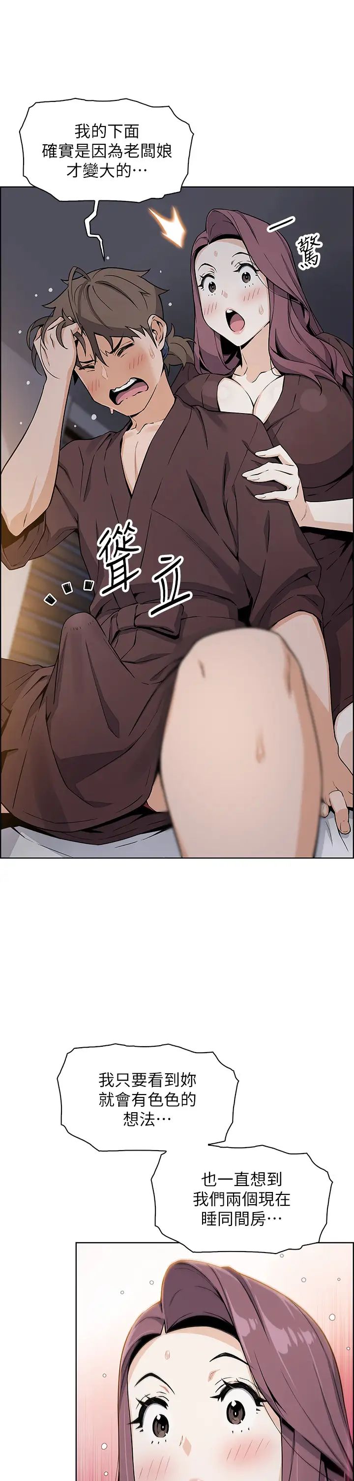 [韩国漫画] 卖豆腐的母女们 剧情,熟女人妻,巨乳大奶,女学生#[52P]-11